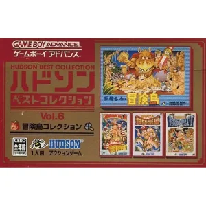 ハドソンベストコレクションVol.6 冒険島コレクション