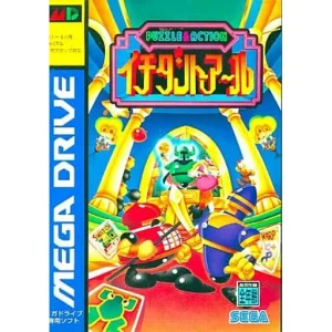 イチダントアール