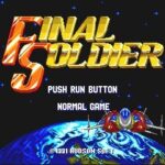 ファイナルソルジャーのゲーム画面