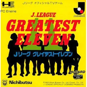 Jリーグ グレイテストイレブン