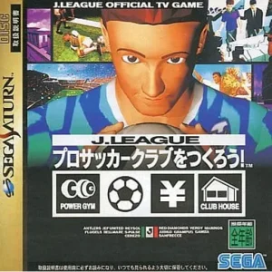 Jリーグ プロサッカークラブをつくろう!