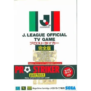 Jリーグプロストライカー完全版