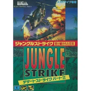 ジャングルストライク 受け継がれた狂気
