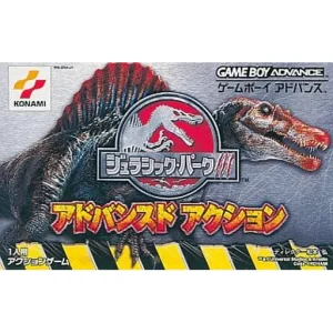 ジュラシック・パークIII アドバンスドアクション