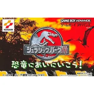 ジュラシック・パークIII 恐竜にあいにいこう!