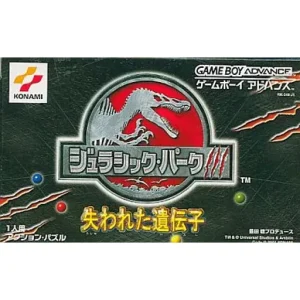 ジュラシック・パークIII 失われた遺伝子