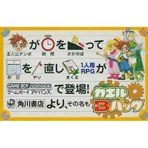 カエルBバック