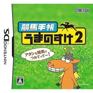 競馬手帳 うまのすけ2