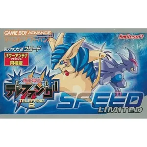 携帯電獣テレファング2 スピード