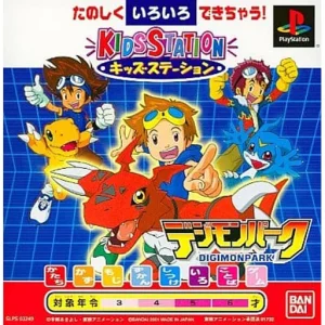 キッズステーション デジモンパーク