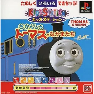 キッズステーション きかんしゃトーマスとなかまたち