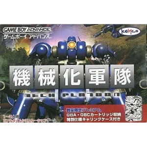 機械化軍隊