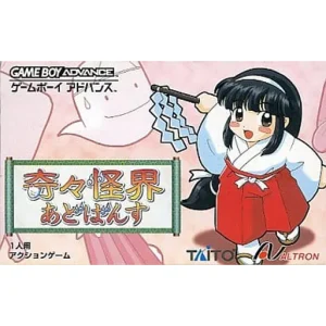 奇々怪界あどばんす
