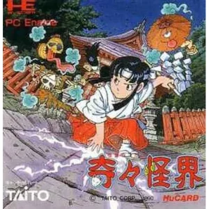 奇々怪界