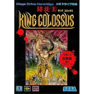 闘技王キングコロッサス