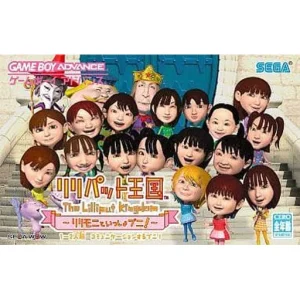 リリパット王国 〜リリモニといっしょプニ!〜