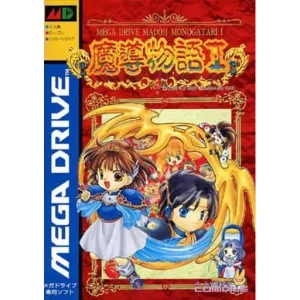 魔導物語I