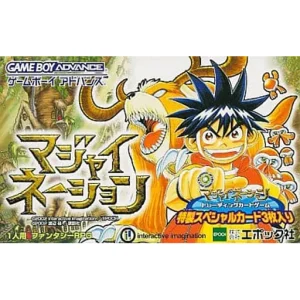 マジャイネーション