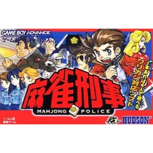 麻雀刑事