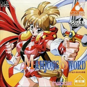 マージャン・ソード プリンセス・クエスト外伝