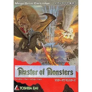 マスター・オブ・モンスターズ