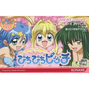 マーメイドメロディー ぴちぴちピッチ