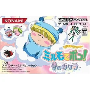 わがまま☆フェアリー ミルモでポン! 夢のカケラ