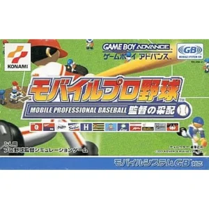 モバイルプロ野球 監督の采配