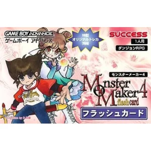 モンスターメーカー4 フラッシュカード
