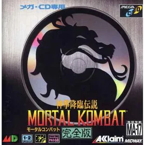 モータルコンバット完全版