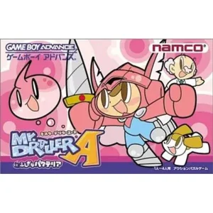 ミスタードリラーエース ふしぎなパクテリア
