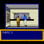 YAWARA!のゲーム画面