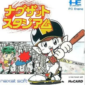 ナグザットスタジアム