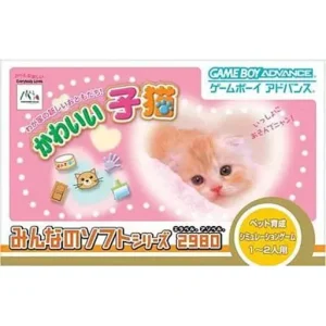 なかよしペットアドバンスシリーズ3 かわいい子猫