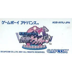 なりきりジョッキーゲーム 優駿ラプソディ〜♪