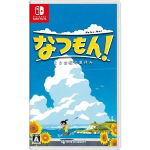 なつもん! 20世紀の夏休み
