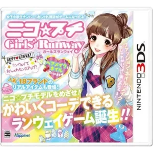 ニコ☆プチ ガールズランウェイ