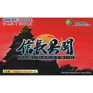 信長異聞