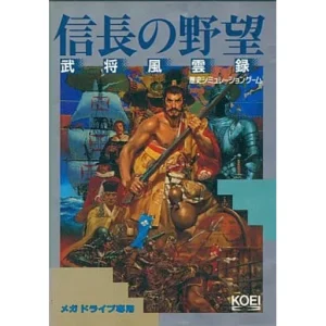信長の野望・武将風雲録