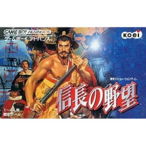 信長の野望