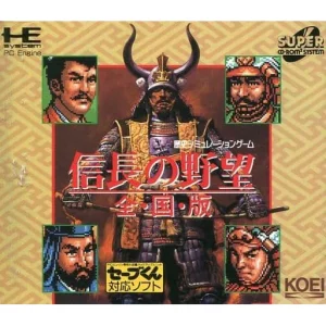 信長の野望・全国版