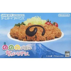 のののパズル ちゃいリアン