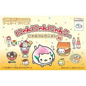 にゃんにゃんにゃんこのにゃんコレクション