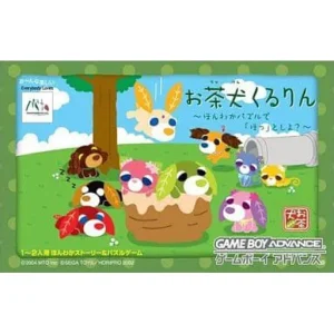 お茶犬くるりん 〜ほんわかパズルで「ほっ」としよ?〜
