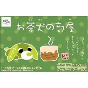 お茶犬の部屋