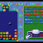 ボンバーマン ぱにっくボンバーのゲーム画面