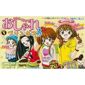 おしゃれプリンセス3