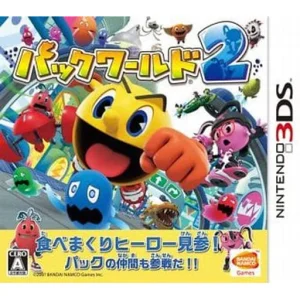 パックワールド2