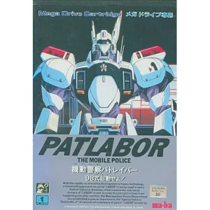 機動警察パトレイバー 98式起動せよ!