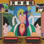 天外魔境 電脳絡繰格闘伝のゲームプレイ画像